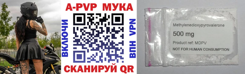 Alpha PVP мука  как найти наркотики  Электрогорск 